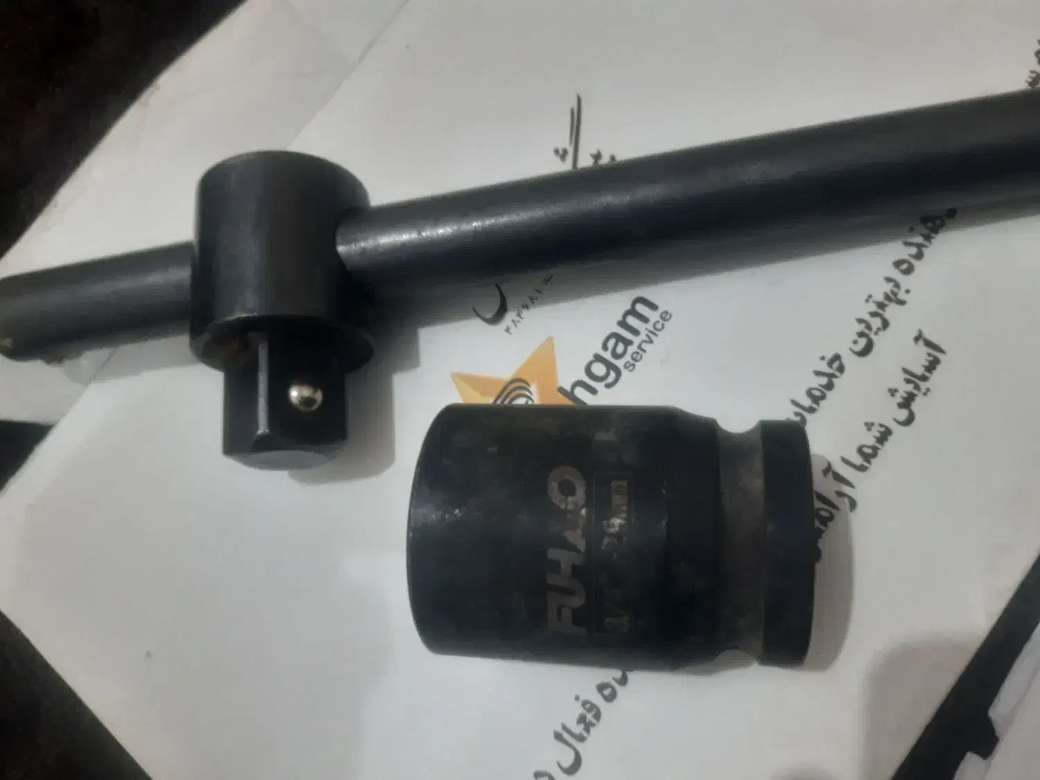 ابزار|ابزارآلات|دزفول, |دیوار