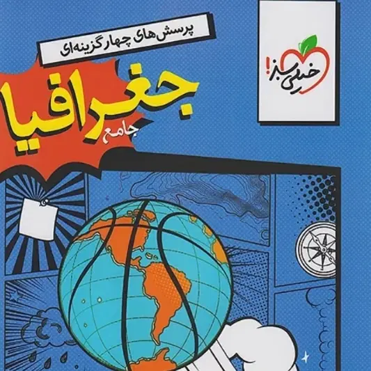 کتاب تست|کتاب و مجله آموزشی|زالیان, |دیوار