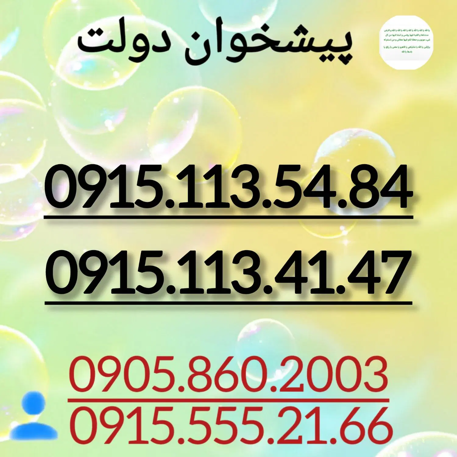 0915.113.41.47|سیم‌کارت|مشهد, راهنمایی|دیوار