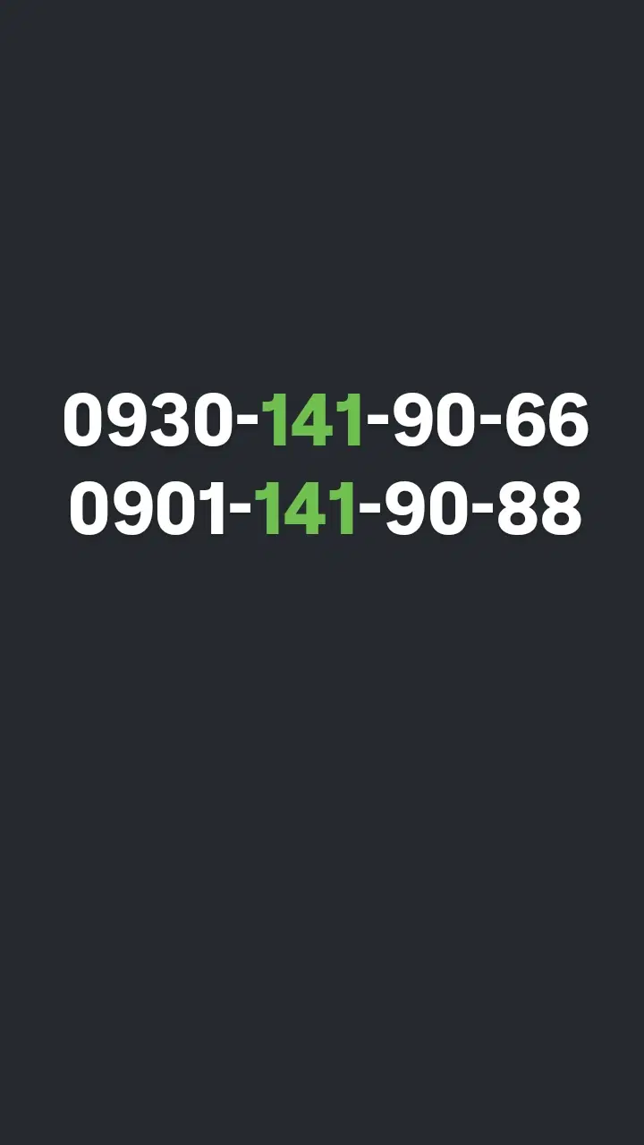 0930.141.9066 0901.141.9088|سیمکارت|ارومیه, |دیوار