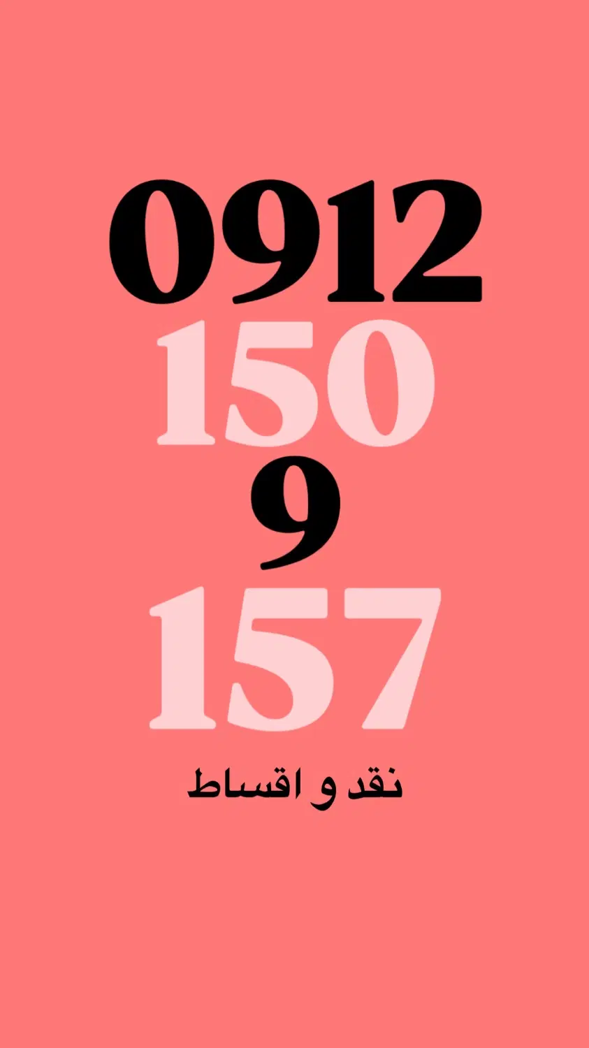 کد 1|سیم‌کارت|تهران, تجریش|دیوار