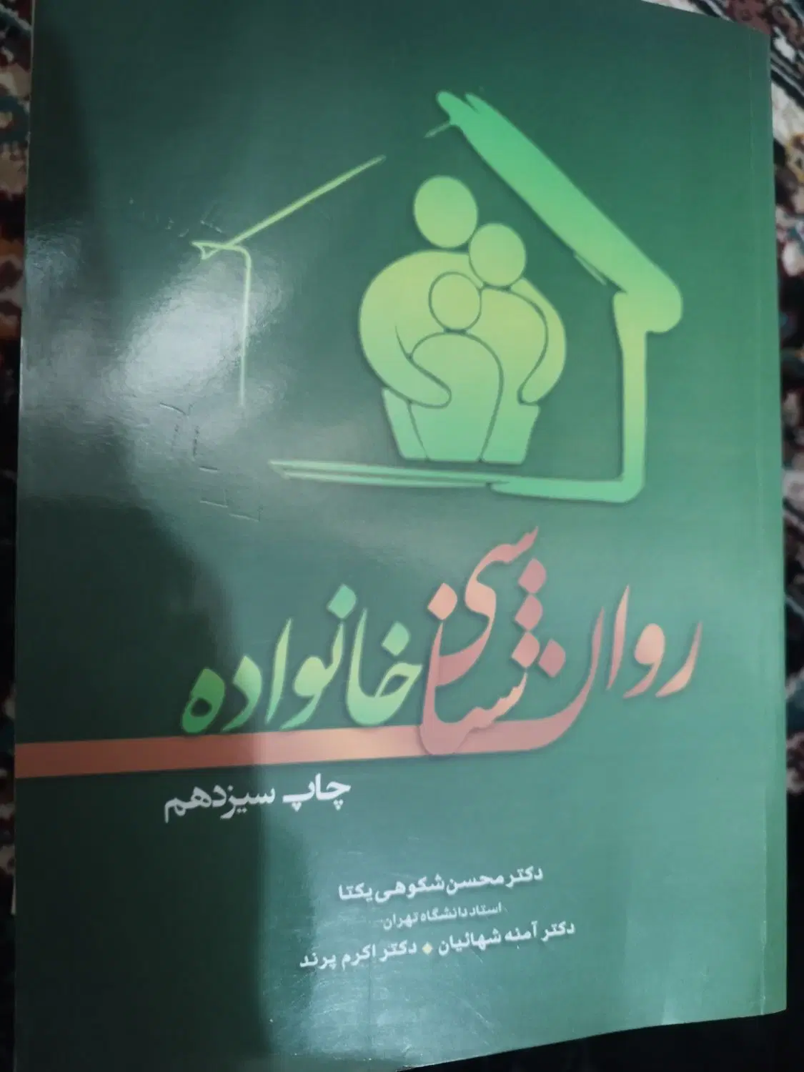 کتاب|کتاب و مجله|رشت, سعدی (تختی)|دیوار