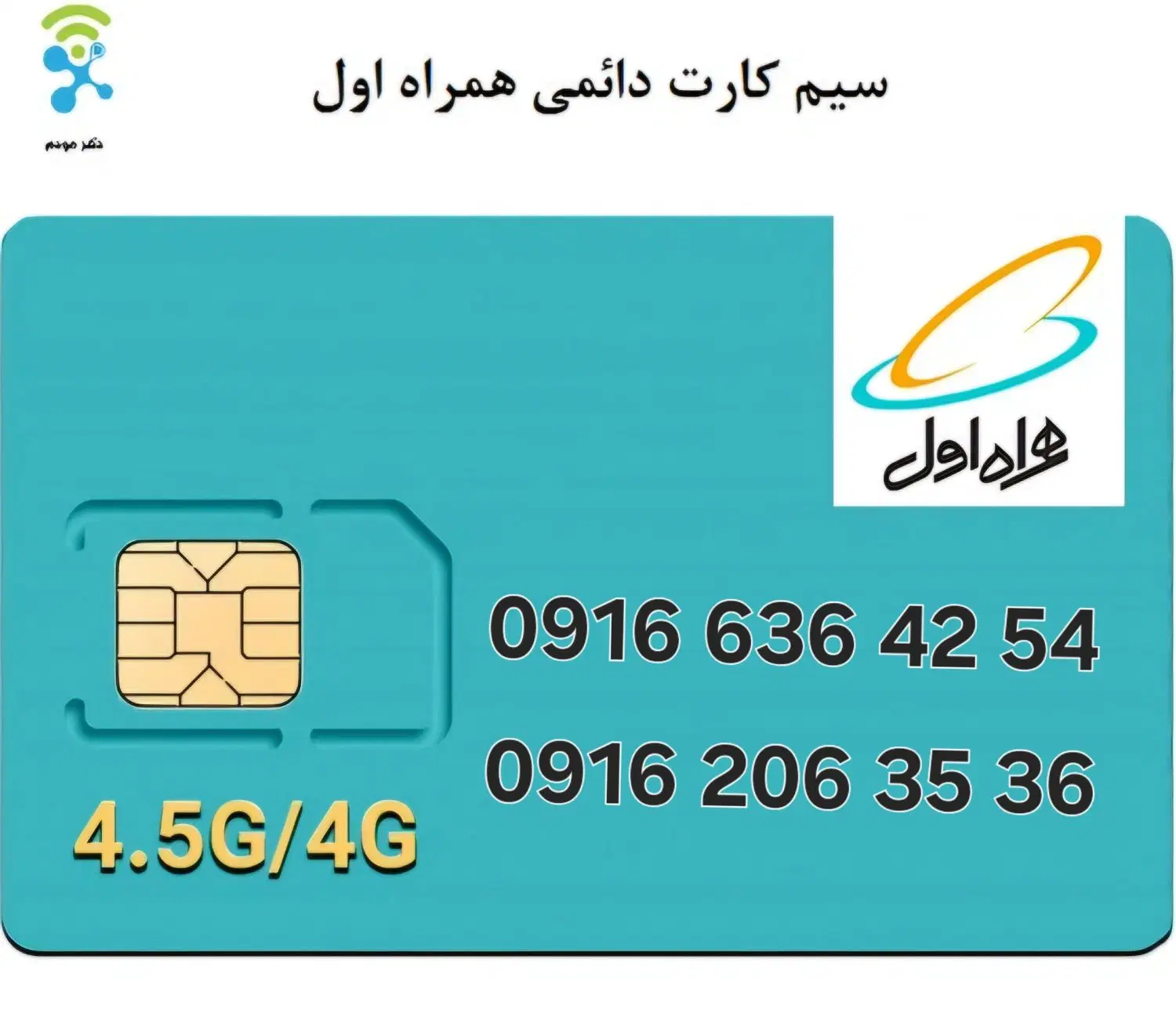 خط دائمی|سیمکارت|اهواز, کیانپارس |دیوار