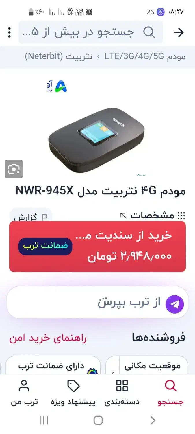 مودم جیبی|مودم و تجهیزات شبکه|قزوین, |دیوار