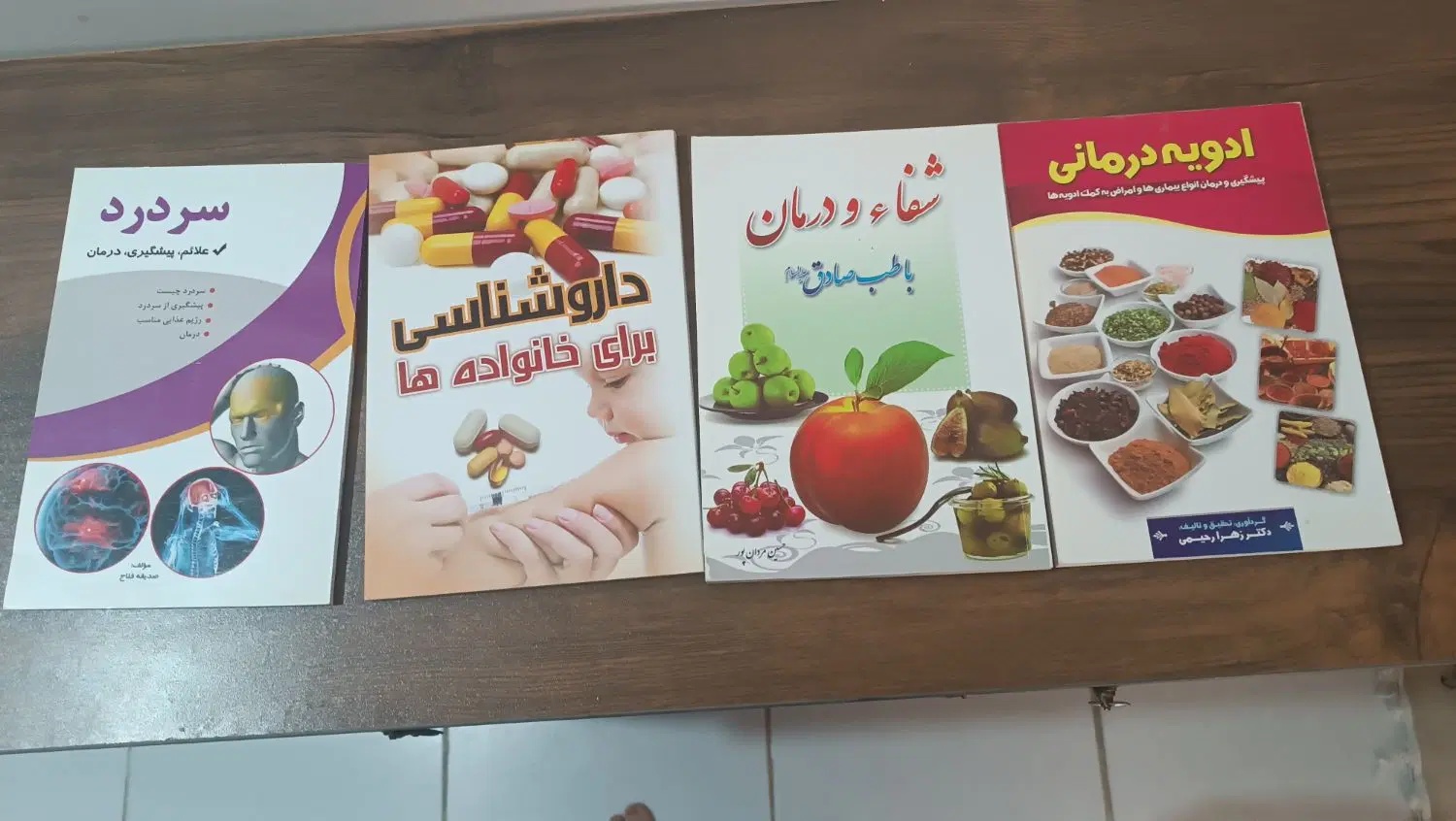 کتاب|کتاب و مجله مذهبی|همدان, |دیوار