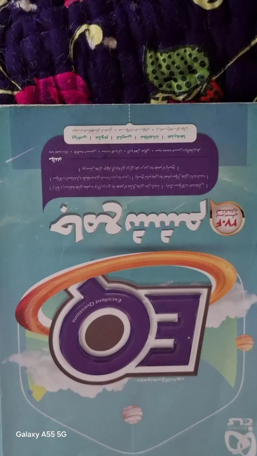 کتاب|کتاب و مجله آموزشی|چابهار, |دیوار