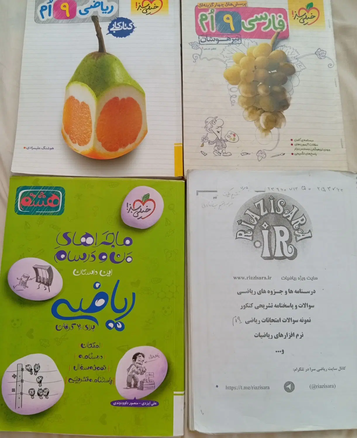 کتاب|کتاب و مجله ادبی|نیشابور, شهرک ولیعصر|دیوار