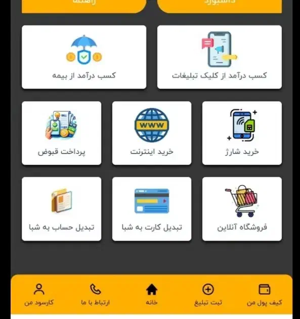 کسب درآمد|استخدام رایانه و فناوری اطلاعات|اهواز, پردیس|دیوار
