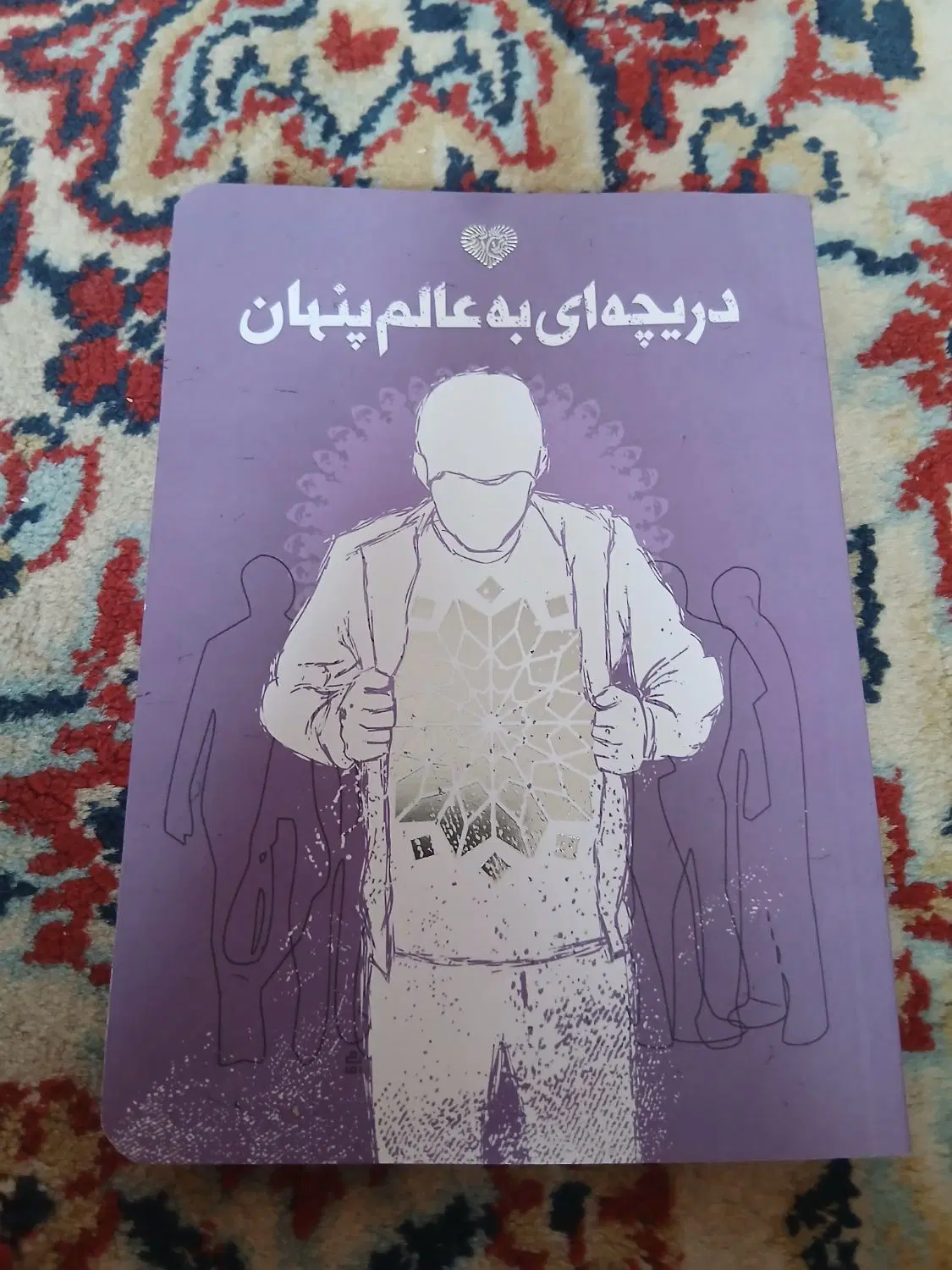 کتاب.|کتاب و مجله ادبی|ورامین, ورامین|دیوار
