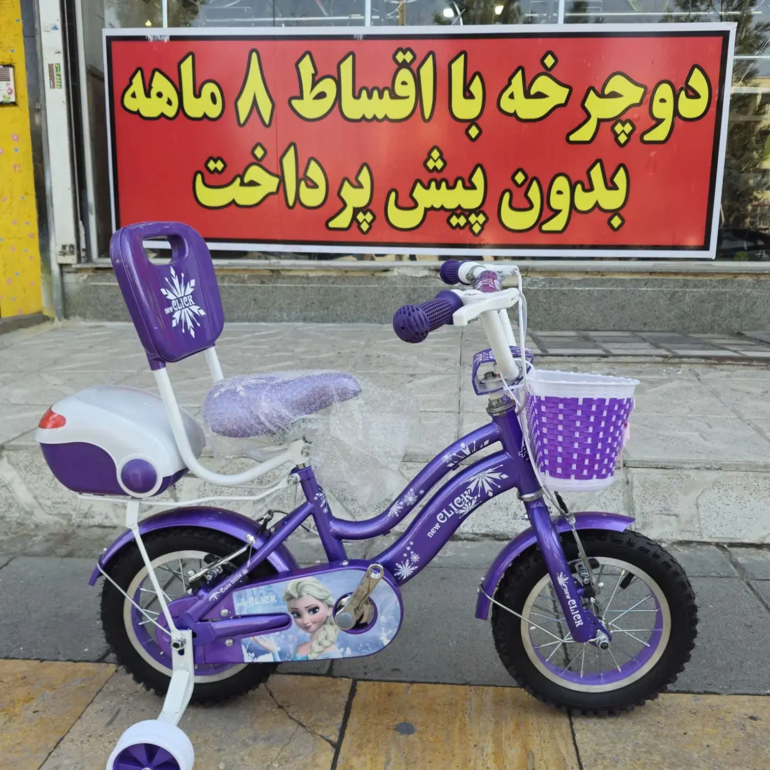 دوچرخه دخترانه ۱۲ برند کلیک قسطی|دوچرخه، اسکیت، اسکوتر|مشهد, استاد یوسفی (شهرک غرب)|دیوار