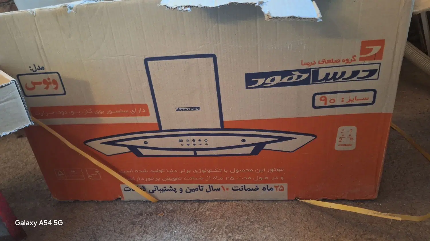 هود|هود|هریس, |دیوار