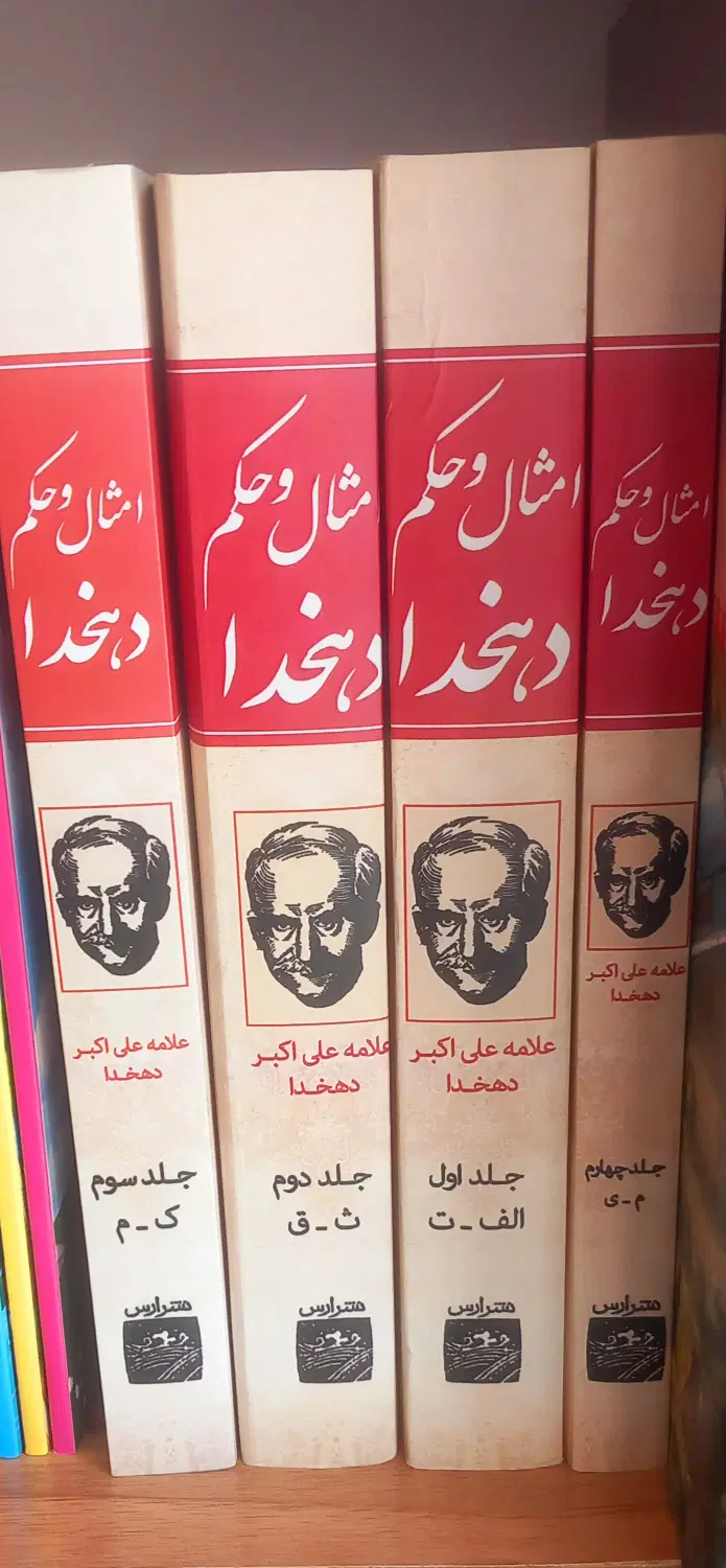 کتاب|کتاب و مجله تاریخی|سنقر, |دیوار