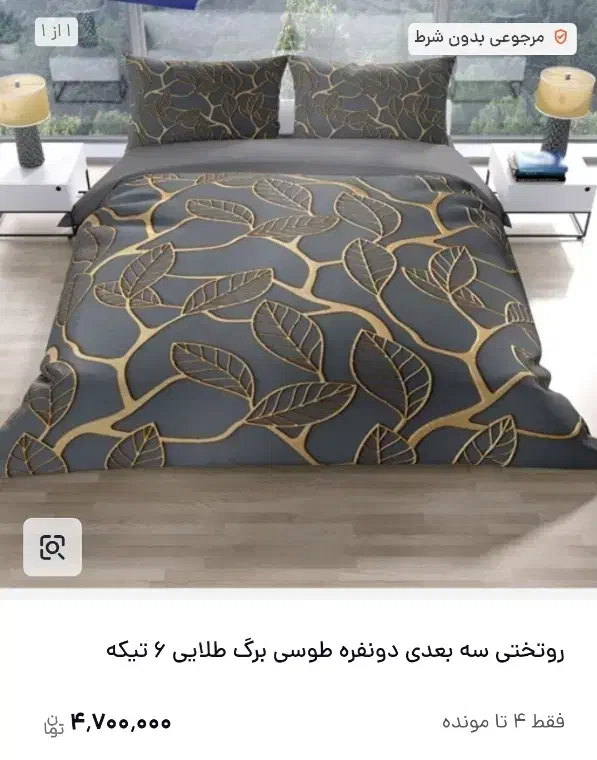 روتختی|سرویس روتختی|بیرجند, |دیوار