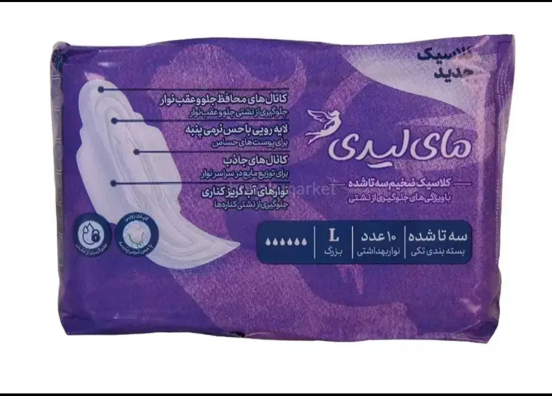 پوشک|آرایشی، بهداشتی، درمانی|پردیس, فاز ۴|دیوار