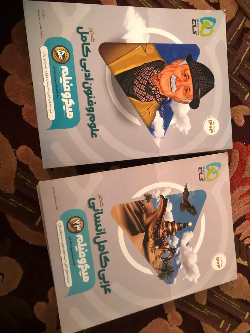 کتاب گاج|کتاب و مجله آموزشی|نظرآباد, نظرآباد|دیوار