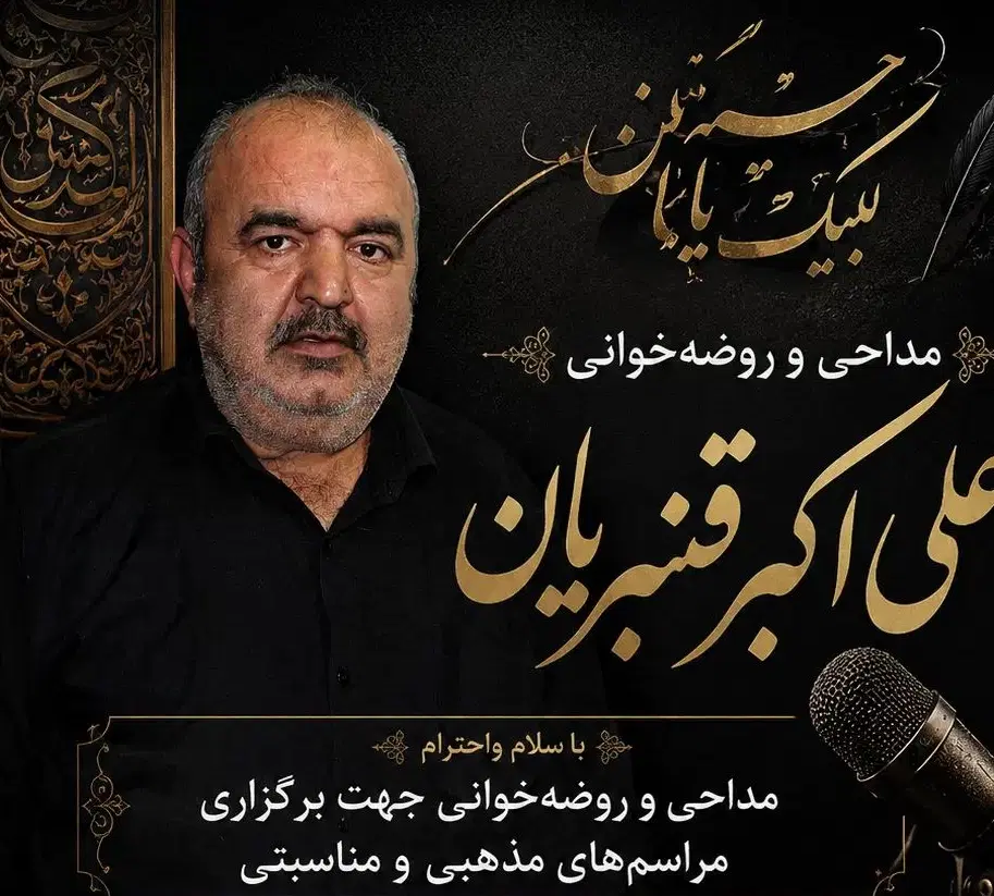مداحی|خدمات پذیرایی، مراسم|مشهد, توس (بلوار توس)|دیوار