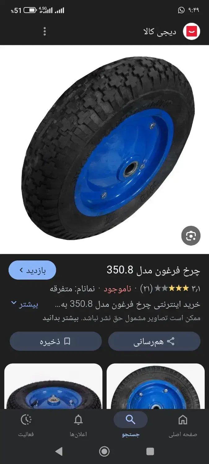 چرخ گاری|اشیا|آبادان, |دیوار