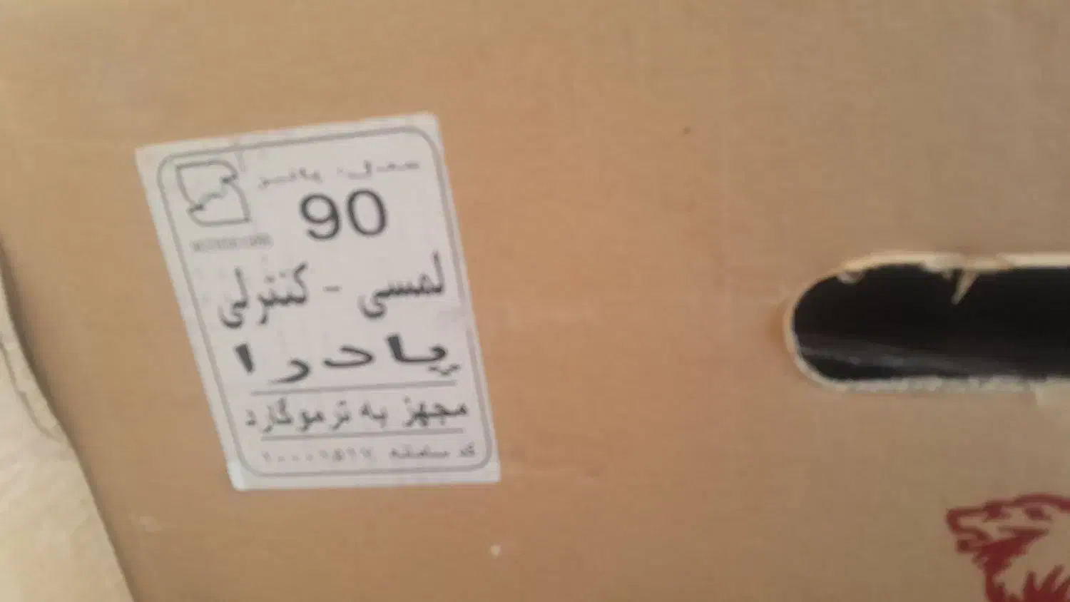 هود|هود|قزوین, |دیوار