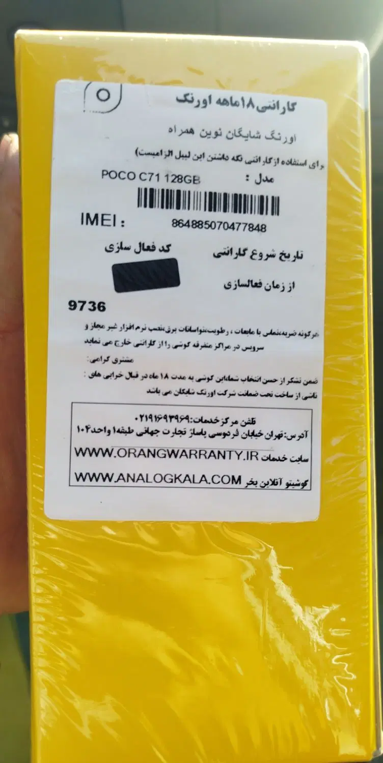 گوشی|موبایل|اسدآباد, |دیوار