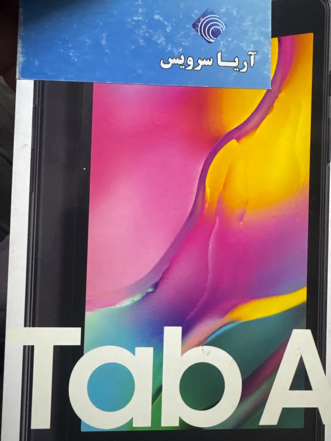 تبلت a10|تبلت|کرج, حصارک بالا|دیوار