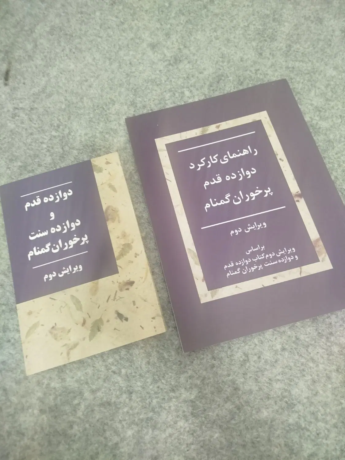 انجمن|کتاب و مجله آموزشی|چاروسا, |دیوار