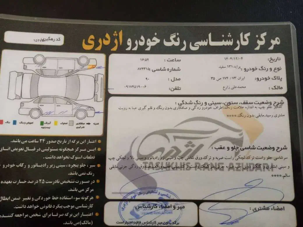 پراید 131 مدل 90|خودرو سواری و وانت|کازرون, |دیوار