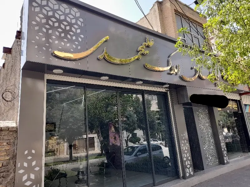 فروش اپارتمان|فروش آپارتمان|کرج, شهرک بنفشه|دیوار