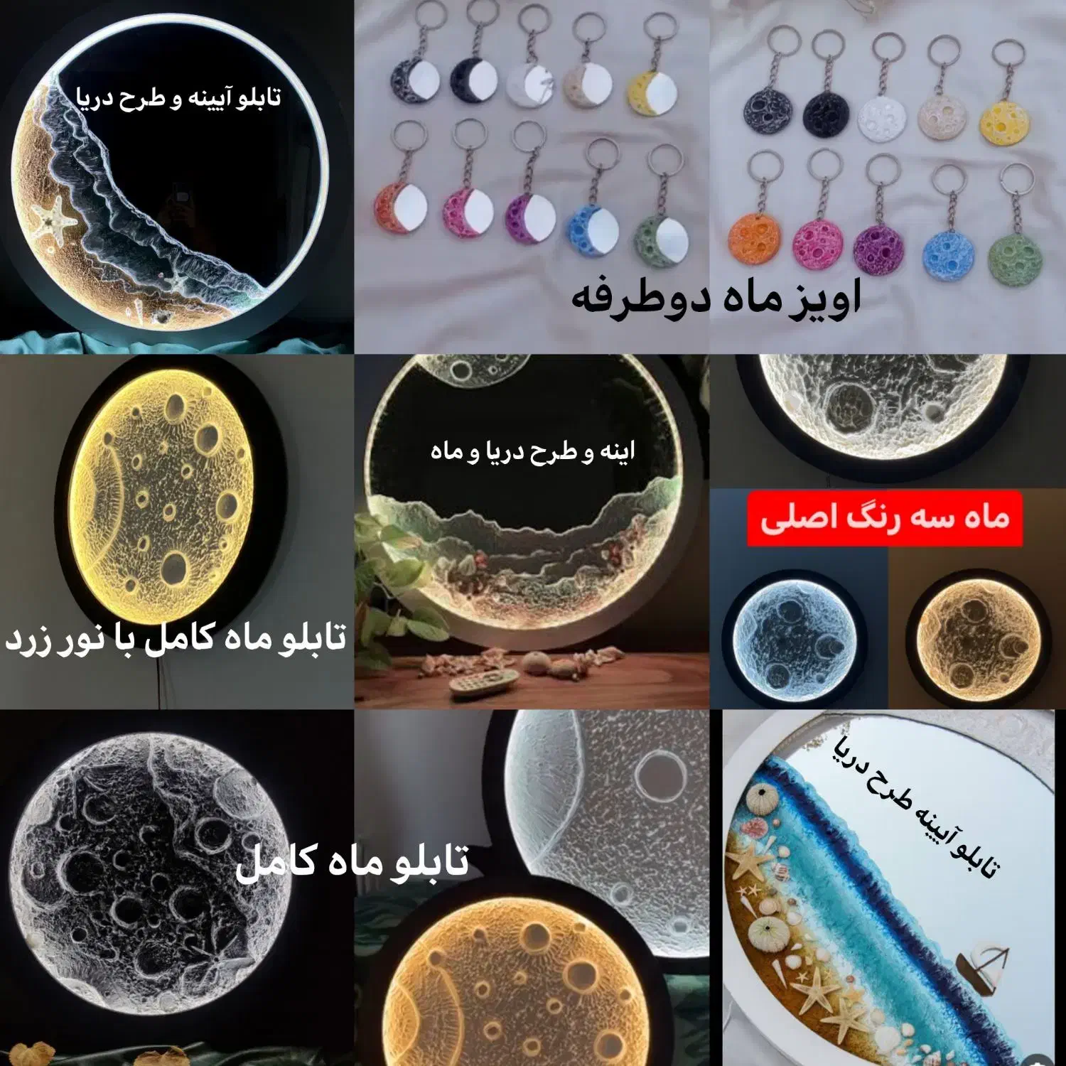 تابلو ماه|تابلو، نقاشی، عکس|مشهد, شهرک بهارستان|دیوار