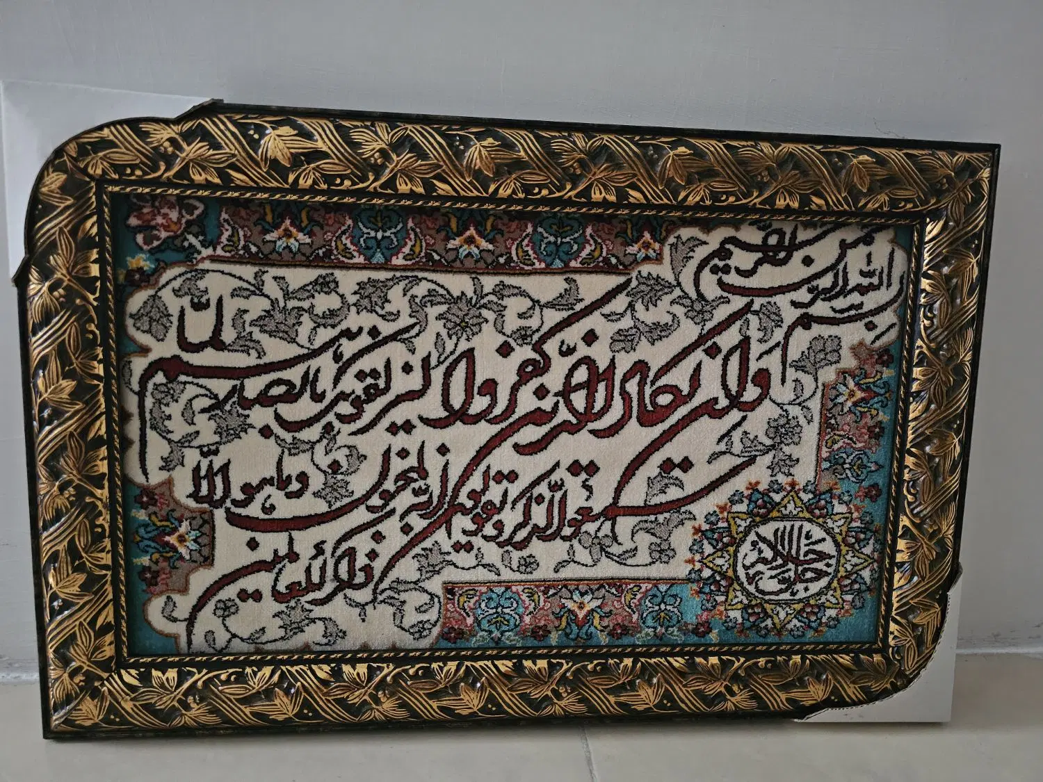 تابلو|تابلو فرش|بندر انزلی, چهارفریضه|دیوار