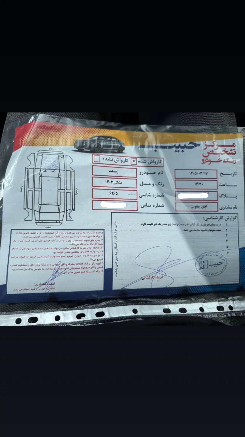 خودرو|خودرو سواری و وانت|تهران, شهرک هما|دیوار