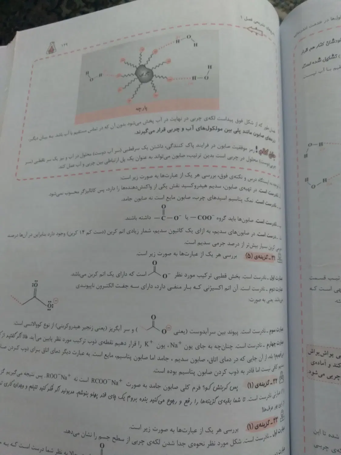 کتاب|کتاب و مجله آموزشی|رشت, توشیبا|دیوار