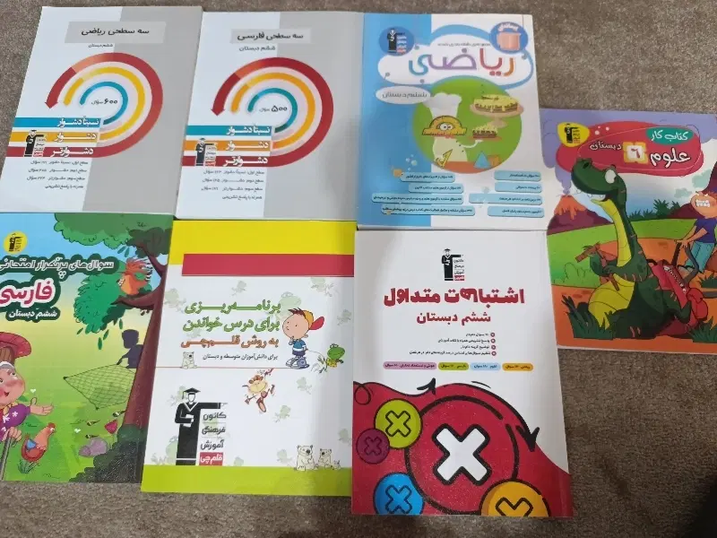 کتاب|کتاب و مجله آموزشی|دوگنبدان, |دیوار