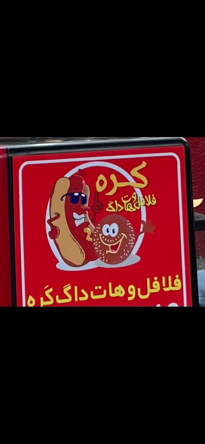 فرکار|استخدام خدمات فروشگاه و رستوران|تهران, قبا|دیوار