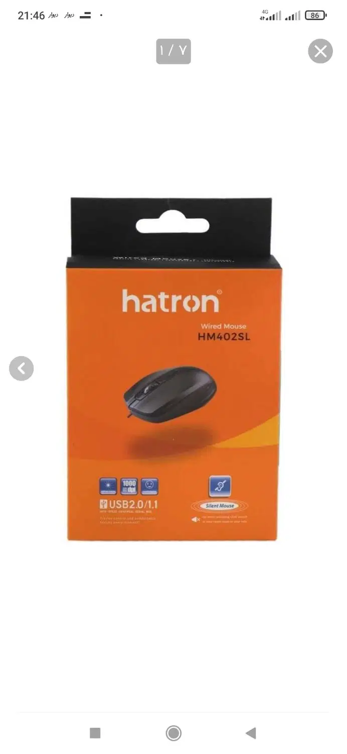 Hatron wired mouse|قطعات و لوازم جانبی رایانه|ارومیه, |دیوار