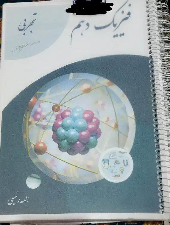 جزوه درسی|کتاب و مجله آموزشی|پیشوا, |دیوار