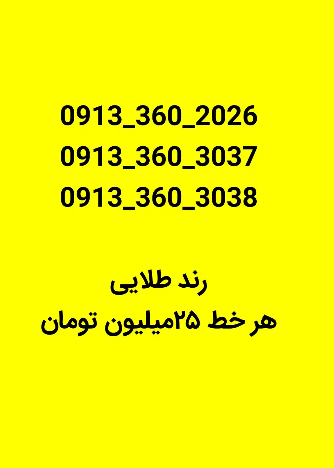 09133602026|سیم‌کارت|کاشان, شهرک ولیعصر|دیوار