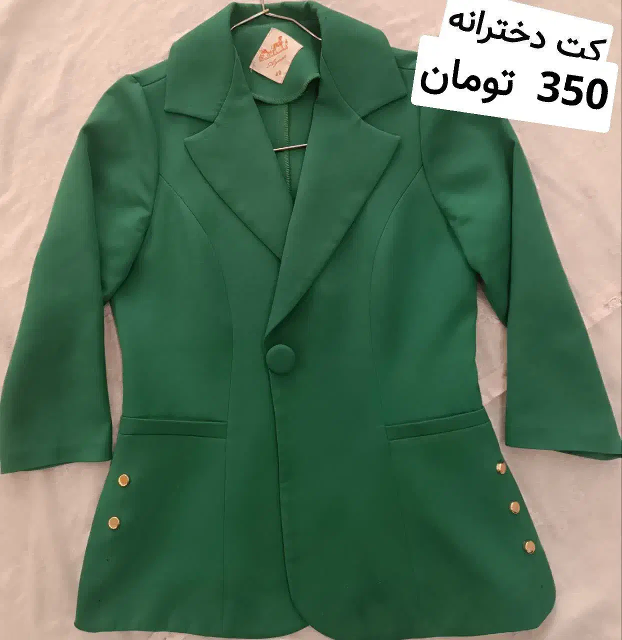 لباس|لباس|مشهد, امیر|دیوار