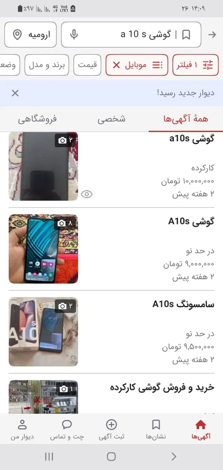 گوشی a10s|موبایل|ارومیه, |دیوار