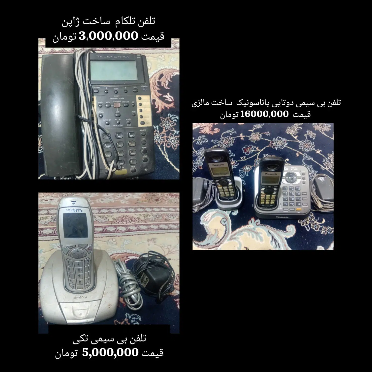 تلفن|تلفن رومیزی|زاهدان, |دیوار