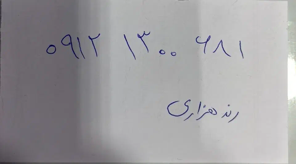 فروش ۹۱۲|سیمکارت|تهران, نارمک جنوبی|دیوار