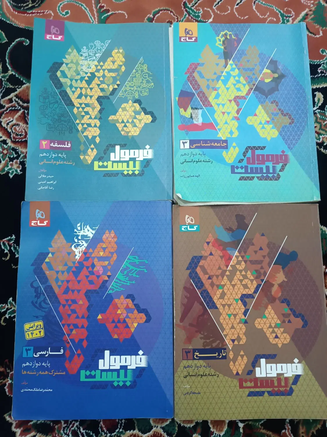 کتاب|کتاب و مجله ادبی|قرچک, زیبا شهر|دیوار
