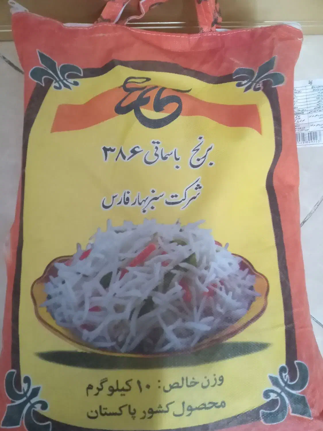 برنج طاها|خوردنی و آشامیدنی|مشهد, شهرک امام هادی (شهرک غرب)|دیوار