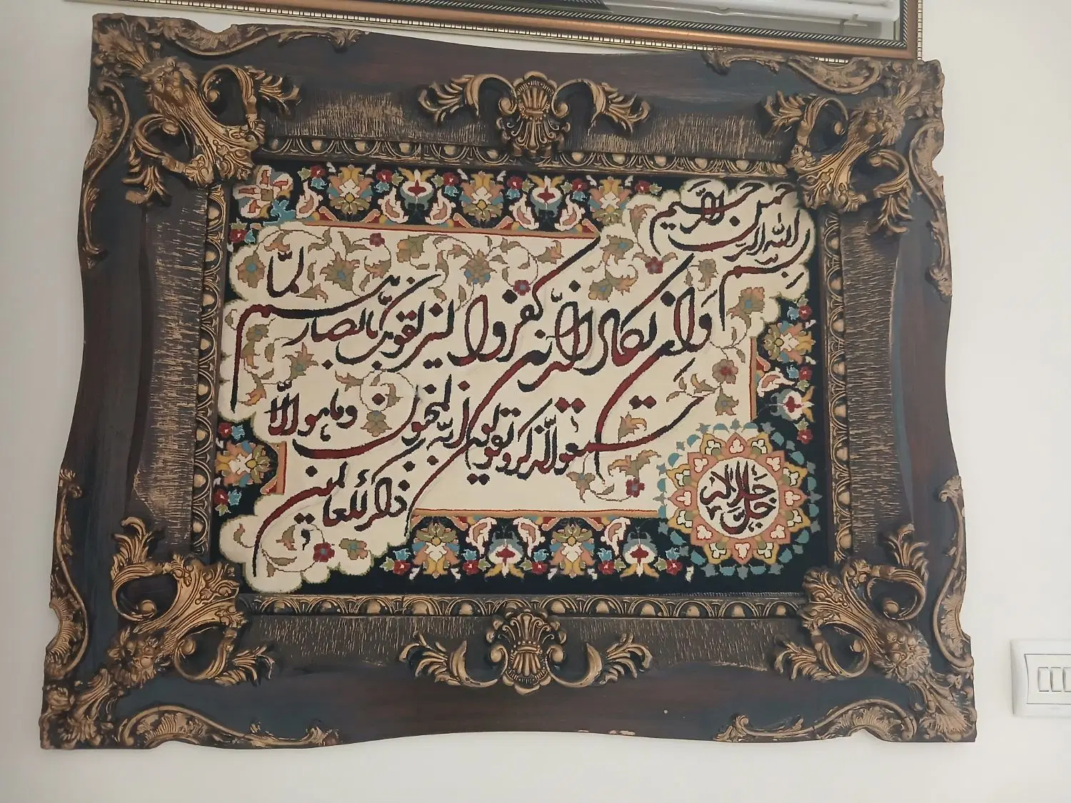فرش|تابلو فرش|تهران, اتابک|دیوار