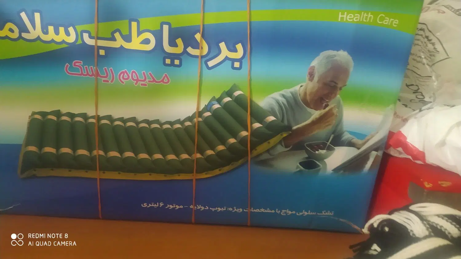 تشک مواج|پزشکی|خرم‌آباد, |دیوار