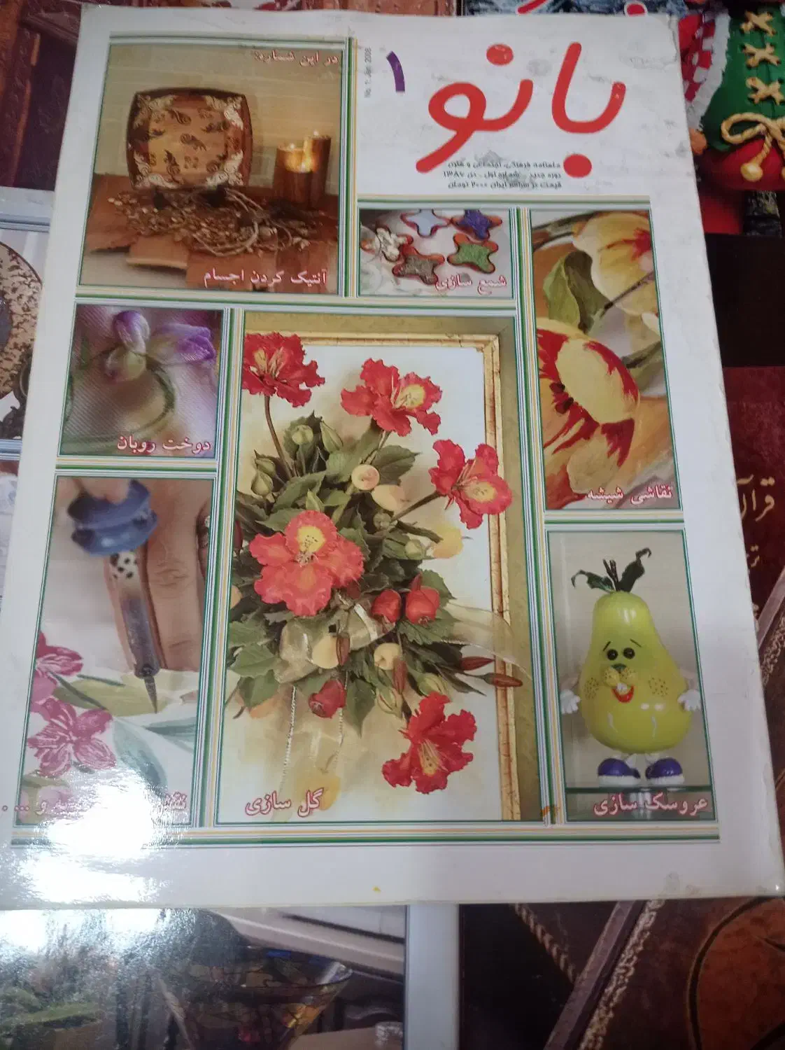 مجله|مجلات|اصفهان, محمودیه|دیوار