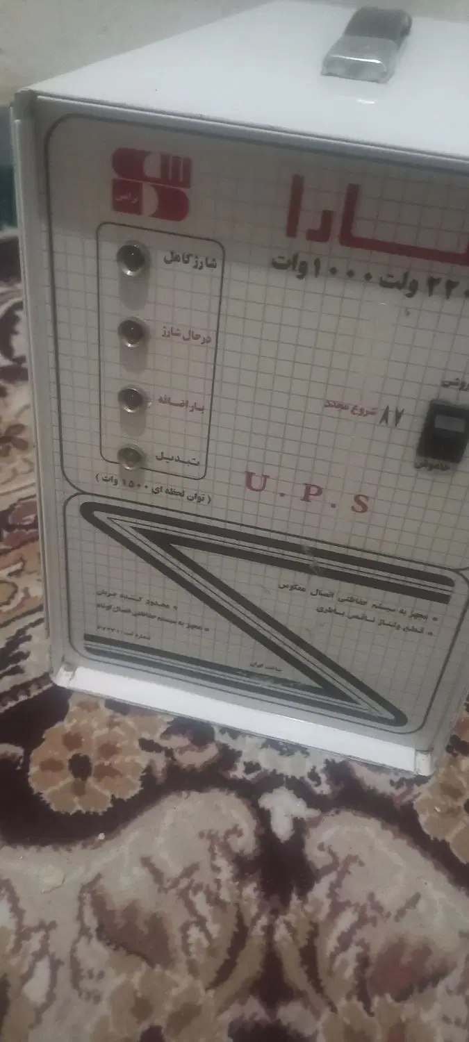 مبدل UPS|ماشین‌آلات صنعتی|ساوه, |دیوار