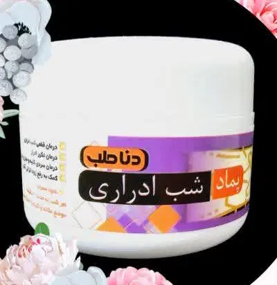 پماد|آرایشی، بهداشتی، درمانی|دهدشت, |دیوار