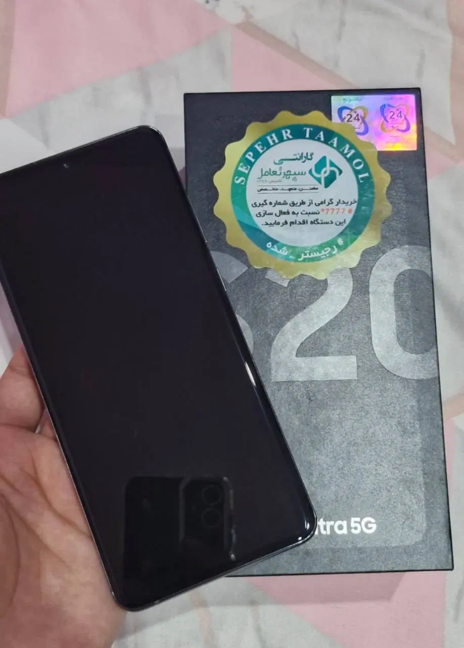 s20 Ultra|موبایل|ساری, |دیوار