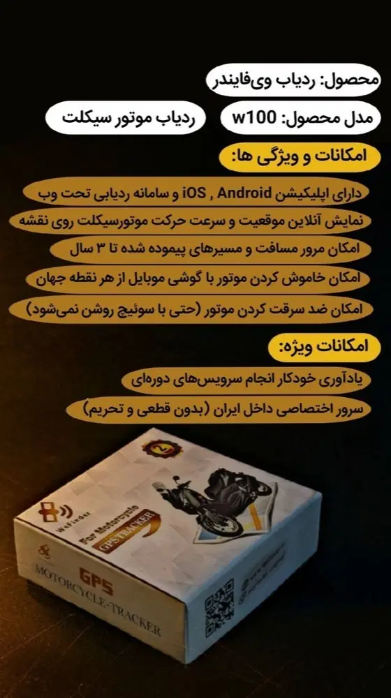 ردیاب .GPS|قطعات یدکی و لوازم جانبی|اردبیل, |دیوار