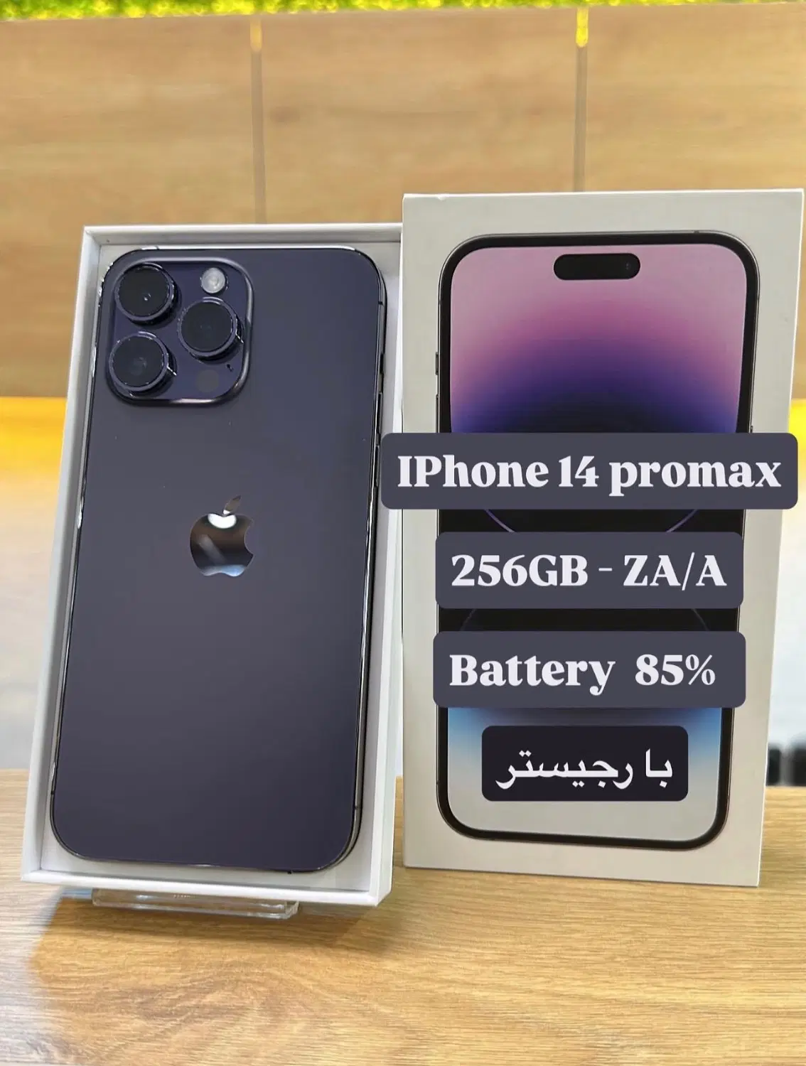 iPhone 14 Promax 256 ZA/A|موبایل|دماوند, گیلاوند|دیوار